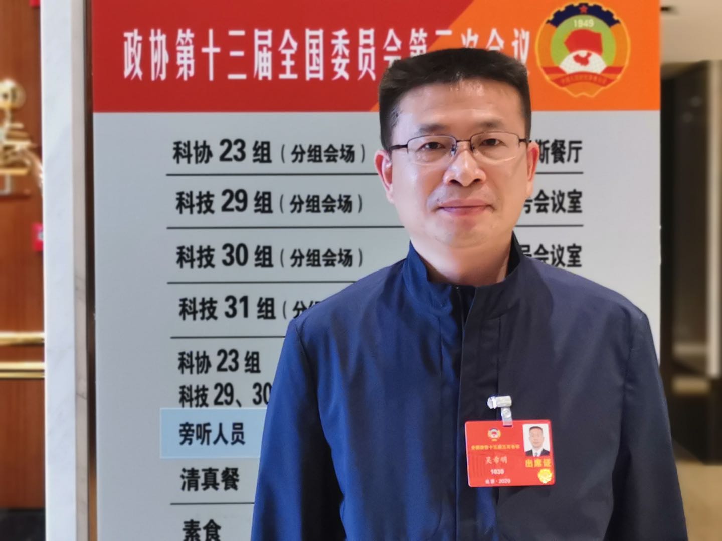 5.全国政协委员、易游（中国）<head>科技委副主任、中国航空研究院副院长吴希明